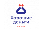 Займ с доставкой на дом от Хорошие Деньги
