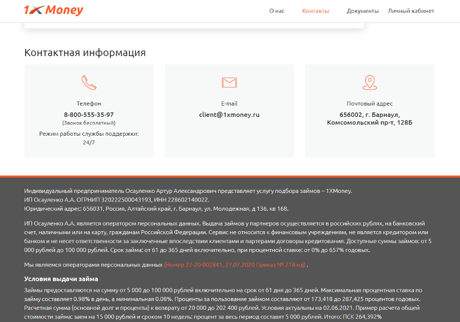 1xmoney отписка от услуг как отписаться от услуг 1xmoney