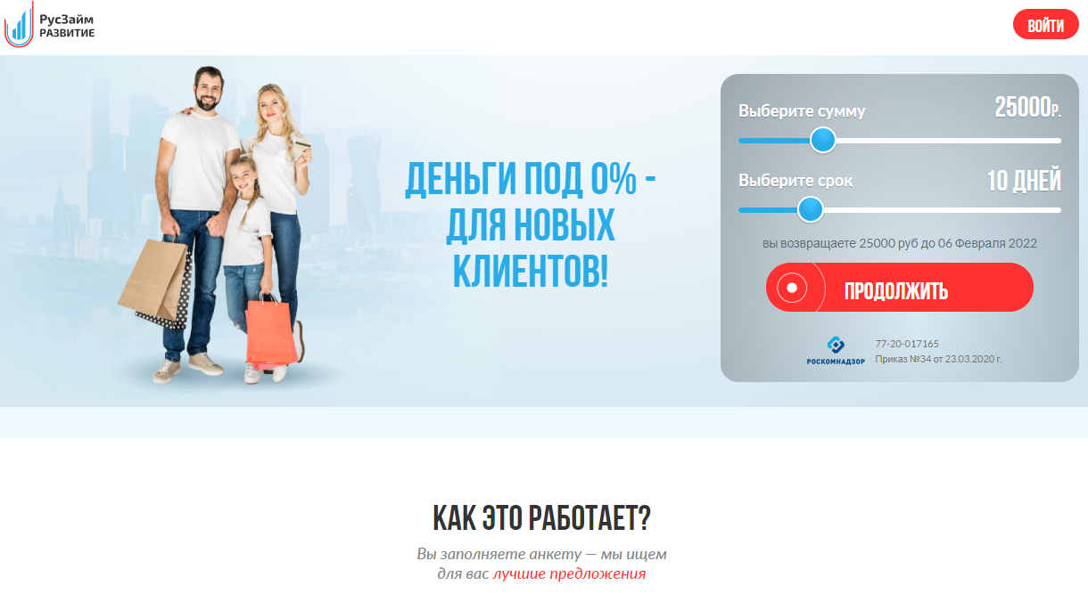 отписаться от услуг Русзайм развитие