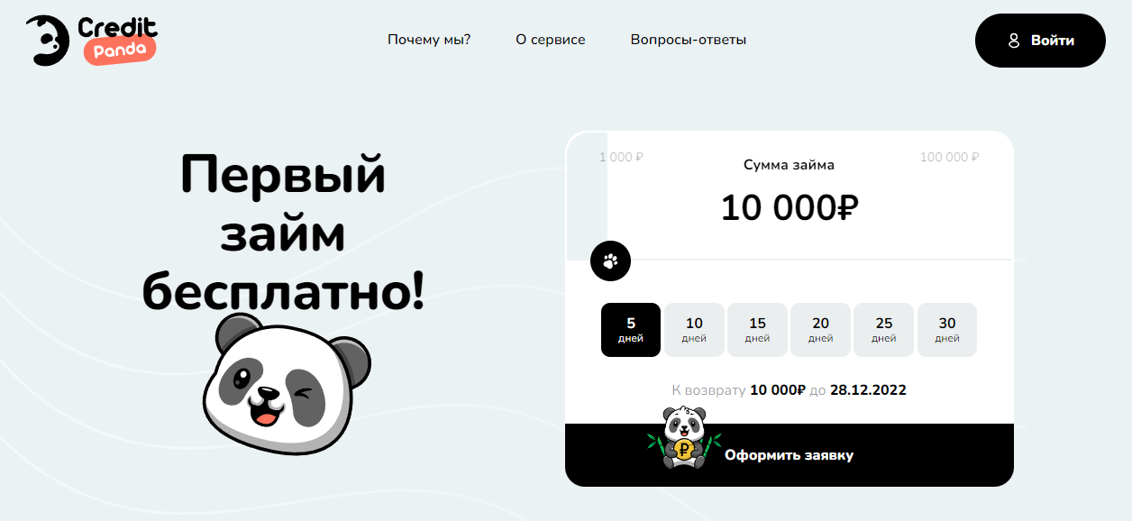 О Проекте Кредит Панда