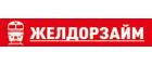 ЖелДорЗайм