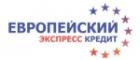 Европейский Экспресс Кредит