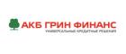 АКБ Грин финанс