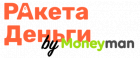 Ракета Деньги