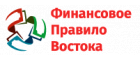 Финансовое Правило Востока
