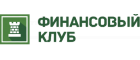 Финансовый клуб