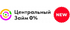 Центральный займ