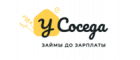 У Соседа