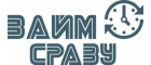 ЗаймСразу (Zaim Srazu)