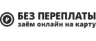 Без Переплаты
