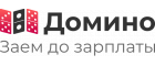 Домино