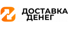 Доставка Денег