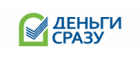 Деньги Сразу