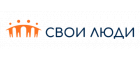 Свои Люди