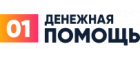 Денежная помощь