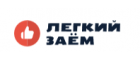 Легкий Заём