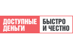 Честный займ наличными от Доступные деньги