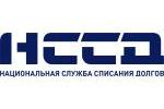 НССД (Национальная служба списания долгов)