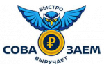Деньги онлайн за 10 минут от Сова Заём