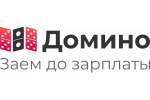 Подбор займа до зарплаты от Домино