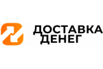 Доставка Денег