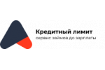 Кредитный лимит от А Деньги