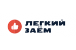 Легкий Заём