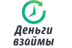 МКК «Деньги взаймы»