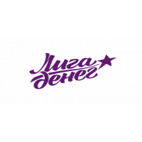 Лига Денег 