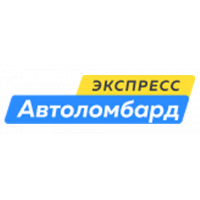 Автоломбард Экспресс