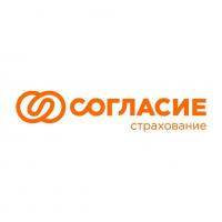 Согласие
