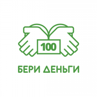 Бери Деньги
