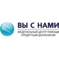 Вы с Нами