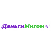 Деньги Мигом