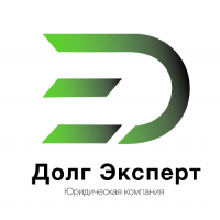 Долг Эксперт 