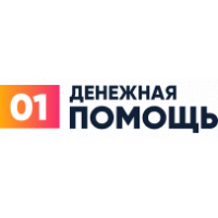 Денежная помощь