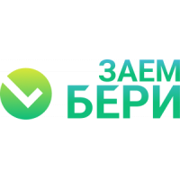 Займ Бери