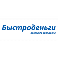 Быстроденьги