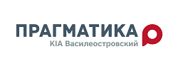 Прагматик уральская. Логотип автоцентра прагматика. прагматик канцтовары.