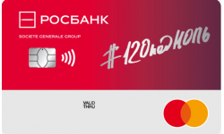 Кредитная карта #120подНоль от Росбанк