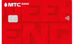 Дебетовая карта МТС Деньги Weekend от МТС-Банк
