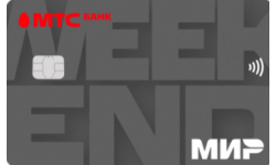 Кредитная карта МТС Деньги Weekend от МТС-Банк