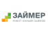 Займер