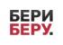 Бери Беру