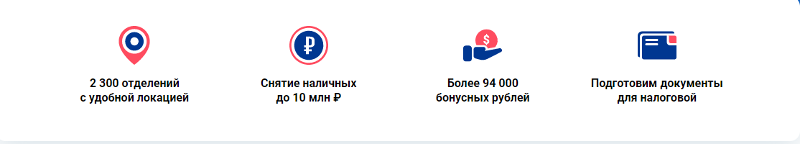 преимущества открытия счета в Совкомбанке