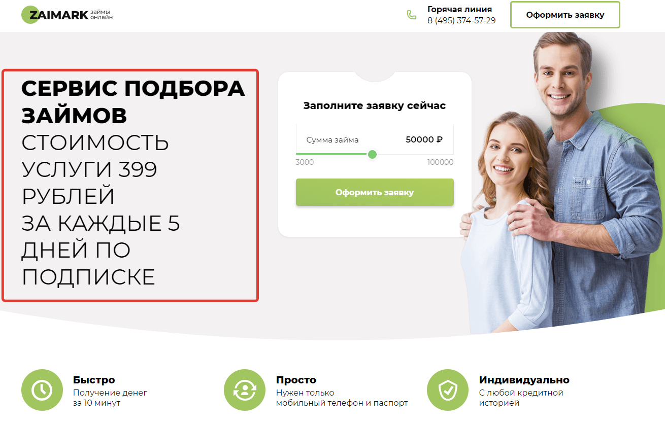 Finkrot займ отписаться