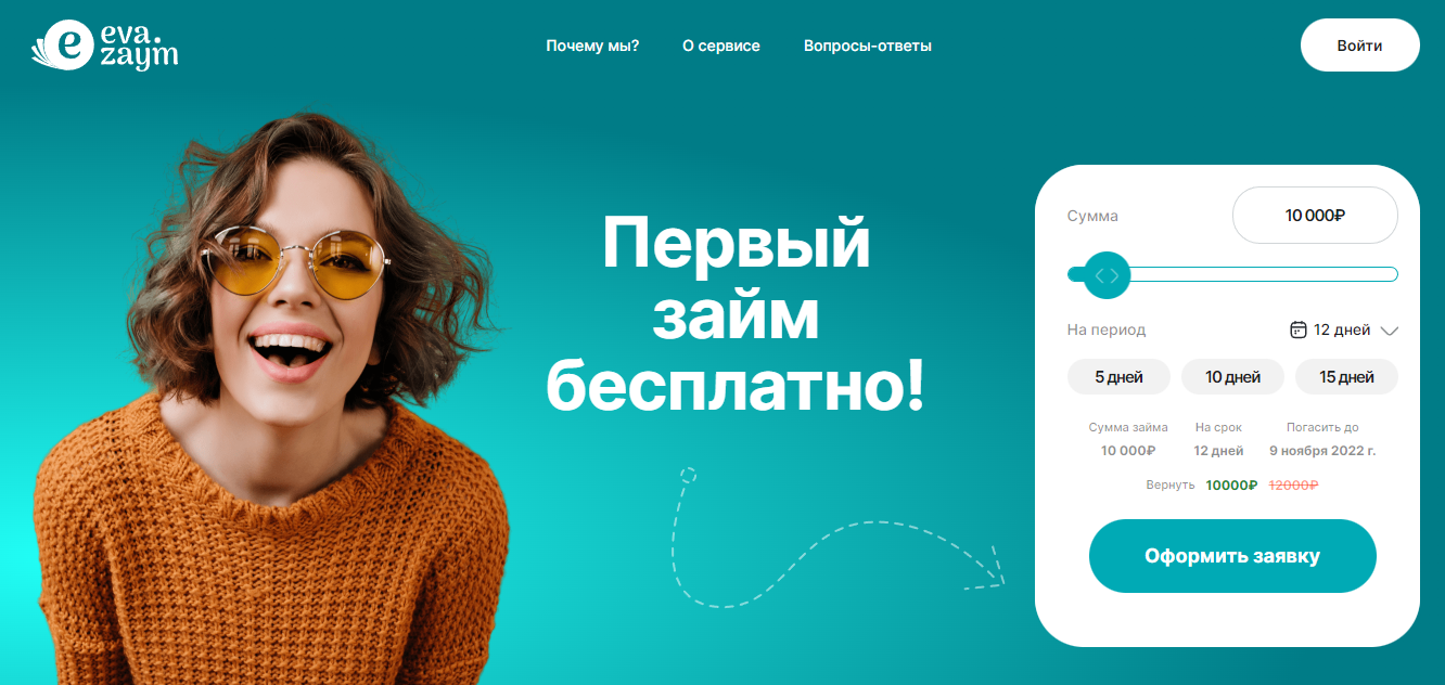 как отписаться от услуг evazaym.ru