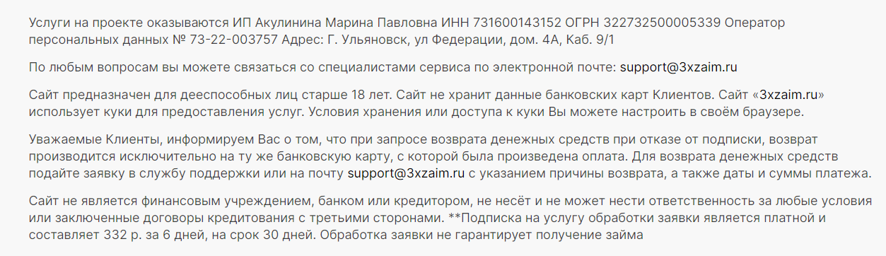 контакты сервиса ноль процентов как связаться с Ноль Процентов
