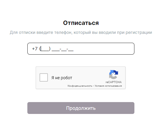 отписаться от платных услуг Ноль процентов форма отписки от услуг ноль процентов