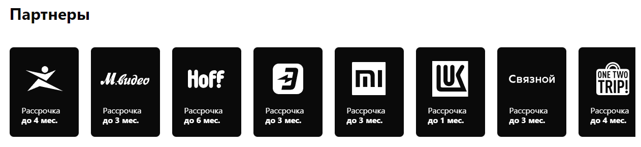 магазины-партнеры карты Халва